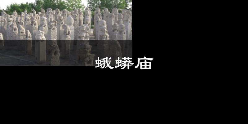 蛾蟒庙天气预报十五天